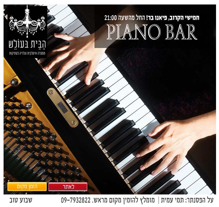 piano bar 28.5
