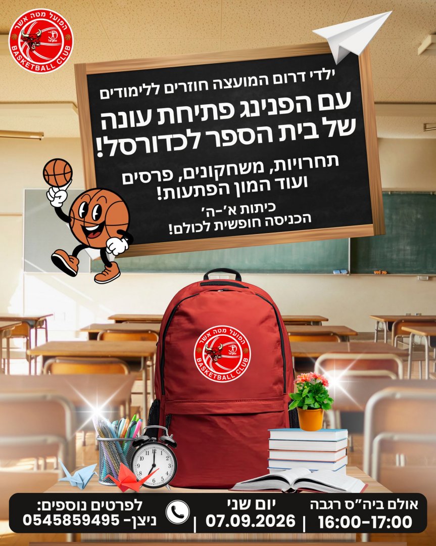 פלאייר הפנינג דרומי פלאייר הפנינג דרומי