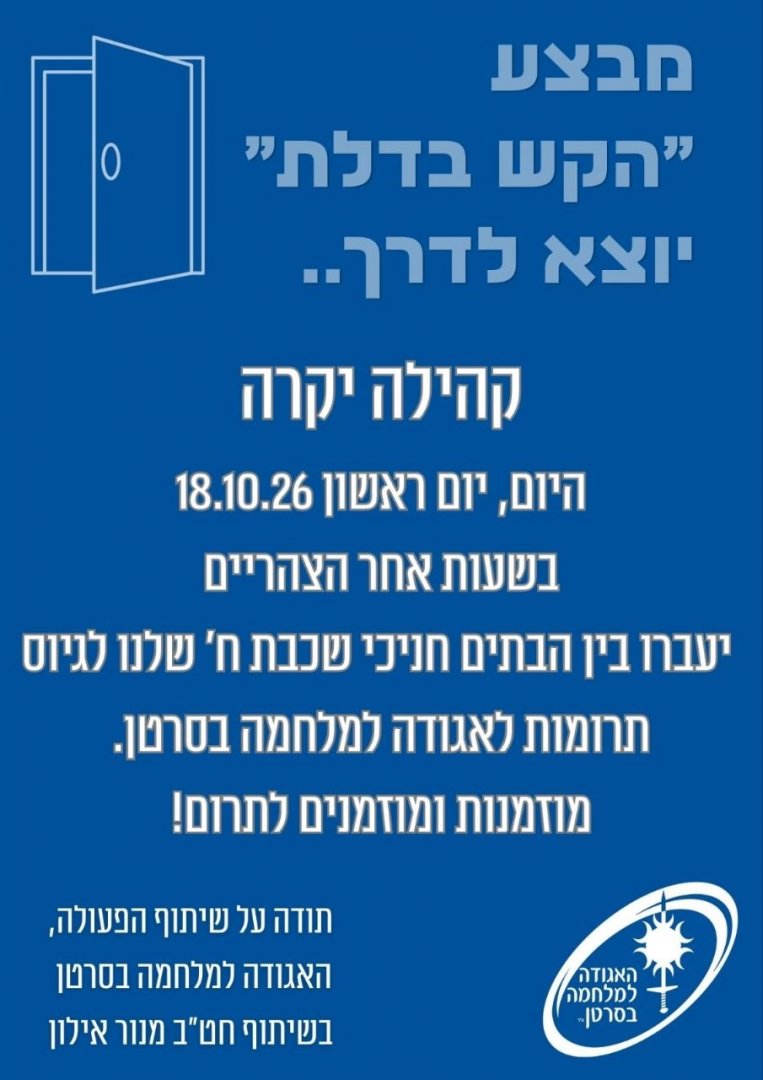 היום-זה-קורה-ילדי-כיתת-ליצי-יעברו-ב