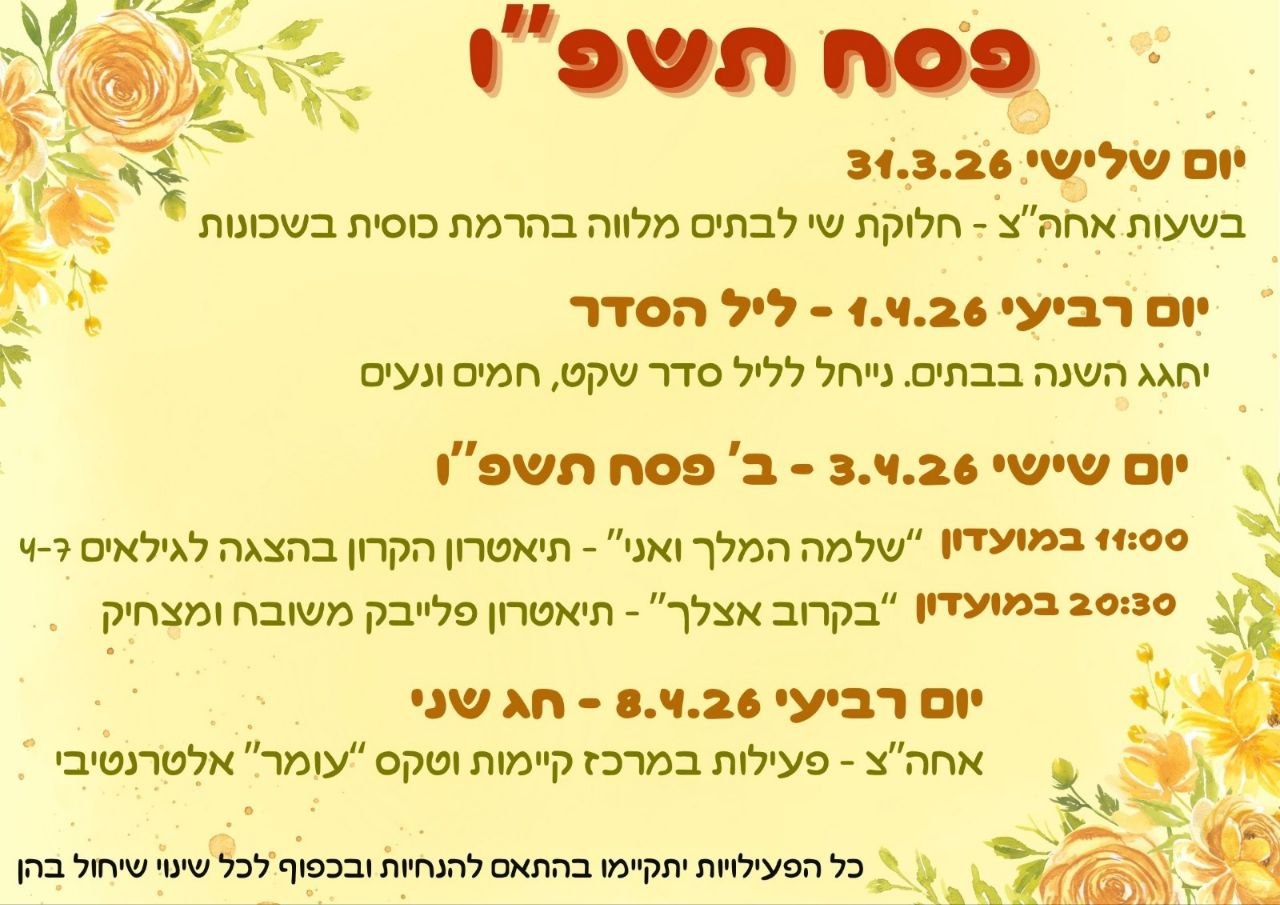 תמונה-מ-פנינה-לוקיץ