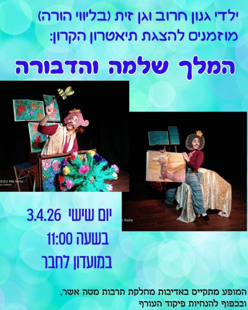 תמונה-מ-פנינה-לוקיץ