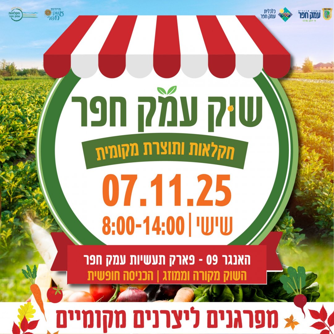 תמונה שמכילה טקסט, צמח, פוסטר, בחוץ  תוכן בינה מלאכותית גנרטיבית עשוי להיות שגוי.