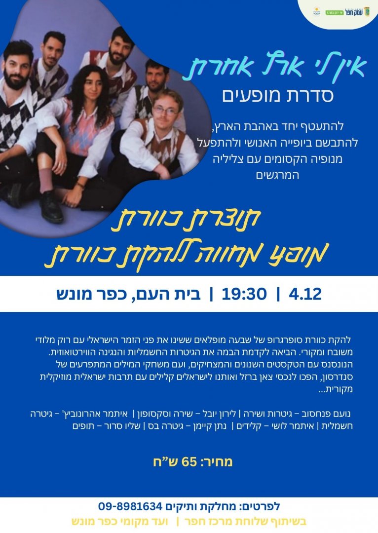 סדרת אין לי ארץ אחרת-כוורת פלייר סדרת אין לי ארץ אחרת-כוורת פלייר