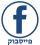 https://www.aroundy.com/_sites/hofit/posts/mD1GyWIzfNRGF55h/4Jwvti.png
