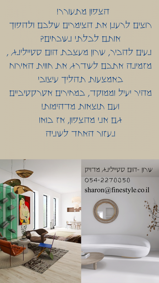 וצטאפ לצימירים