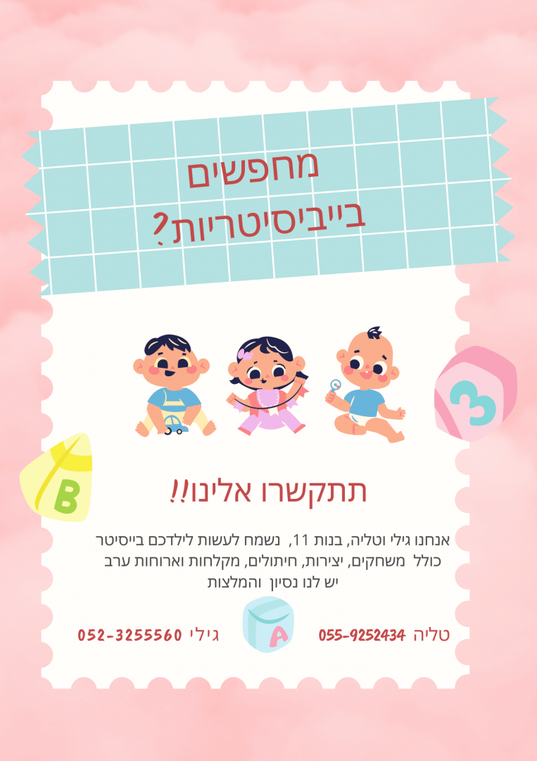 Pink Illustrated Babysitter Flyer (1)