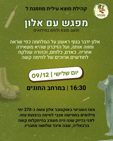 תמונה של WhatsApp 2025-11-26 בשעה 13.48.56_740e2e78.jpg