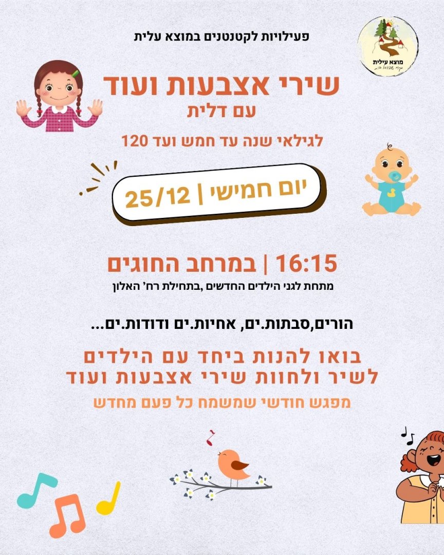 טמפלט למודעות תרבות מוצא (79).jpg