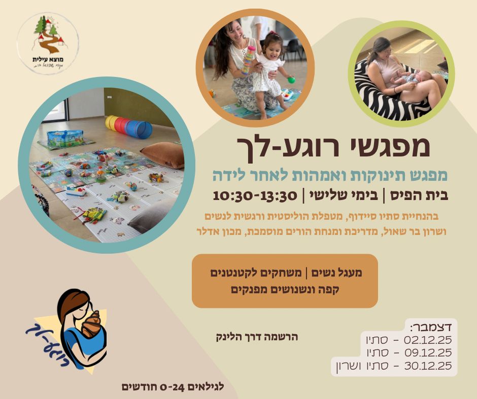 תמונה של WhatsApp‏ 2025-11-28 בשעה 15.01.02_7d4d739f.jpg