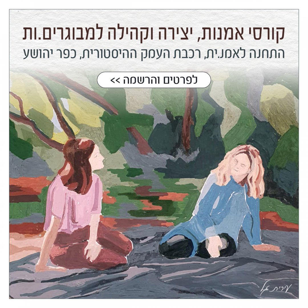 קורסים באמנות5 קורסים באמנות5