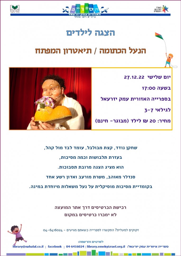 הנעל הכתומה פרסום הנעל הכתומה פרסום