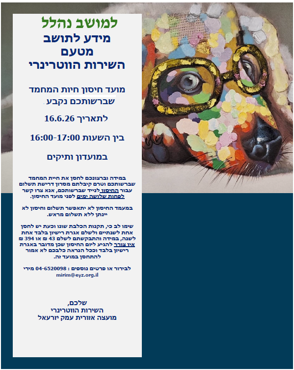 https://www.aroundy.com/_sites/nahalal/posts/8Pq1wmBZBPMzWnmB/4tQV82.png
