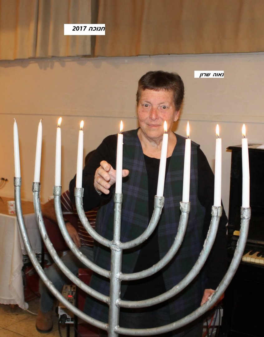 2017 חנוכה 2017 חנוכה