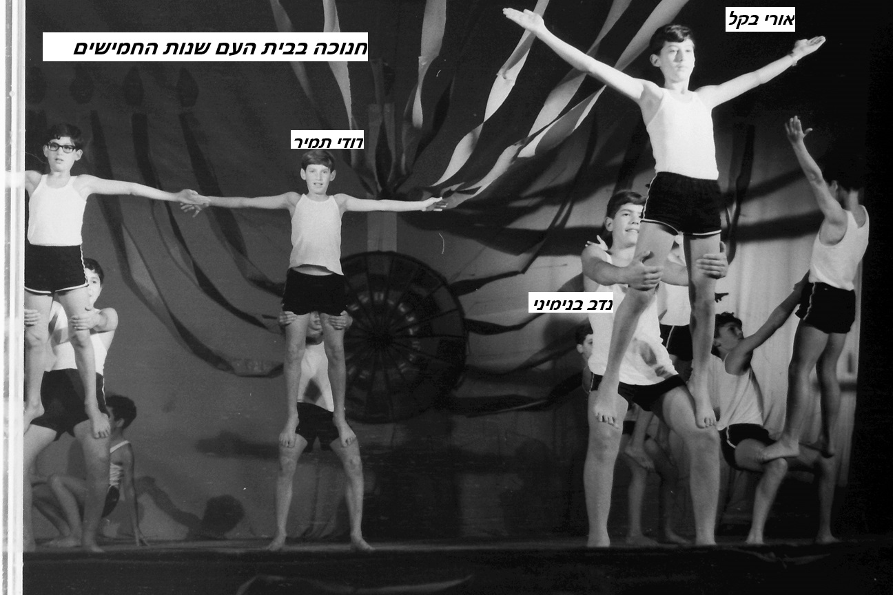 שנות החמישים שנות החמישים