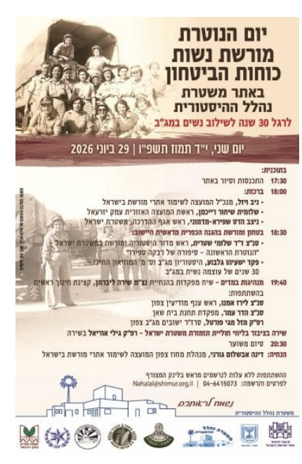 https://www.aroundy.com/_sites/nahalal/posts/B8SsXGaQcAjspFxA/P8v1zl.png