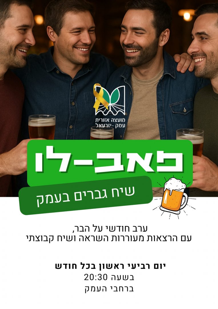 פאבלו 2025 פאבלו 2025