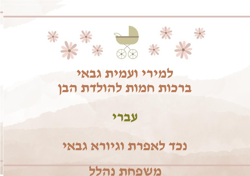 https://www.aroundy.com/_sites/nahalal/posts/hnXrmhYFjtIHmmgv/Z1Zcfv.png