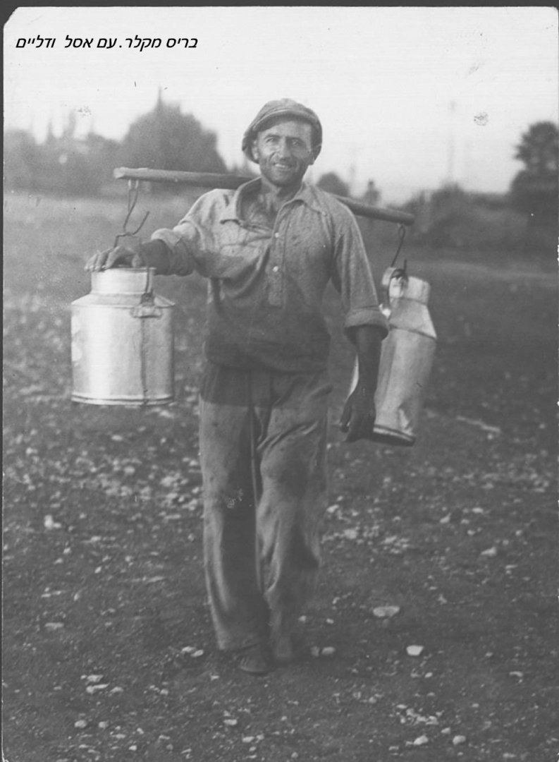 1940 אסל ודליים