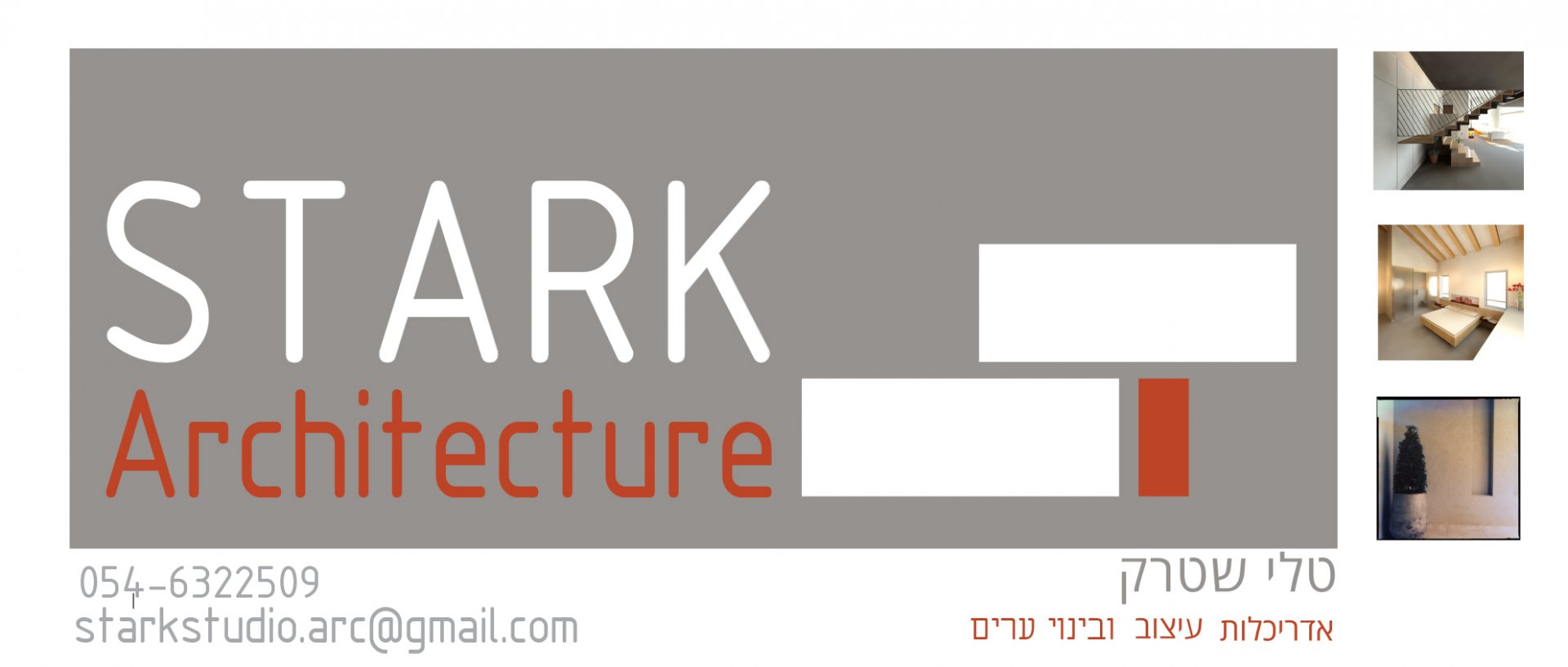 שטרק ארכיטקטורה שטרק ארכיטקטורה