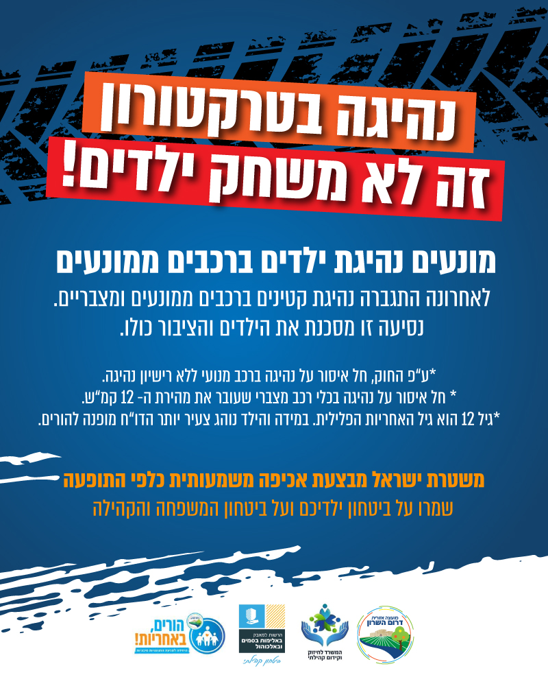 טרקטורון טרקטורון