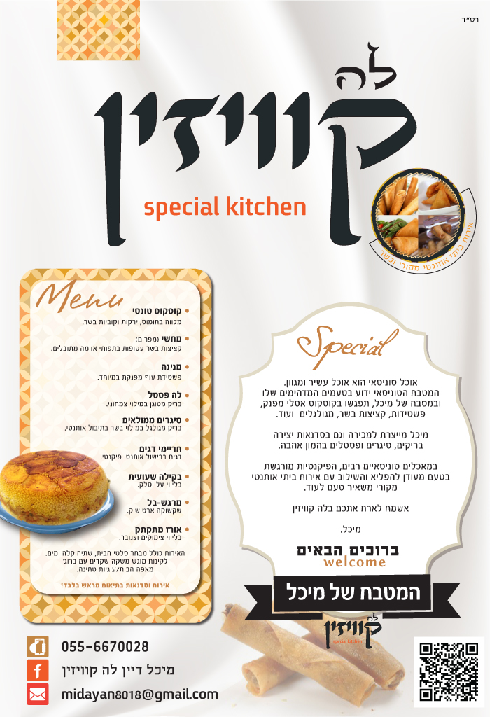 לה-קוויזין-לאתר לה-קוויזין-לאתר