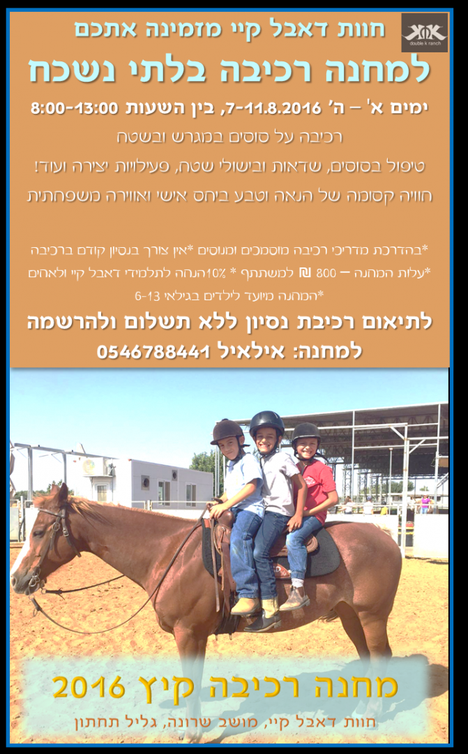 פלייר קייטנה פלייר קייטנה