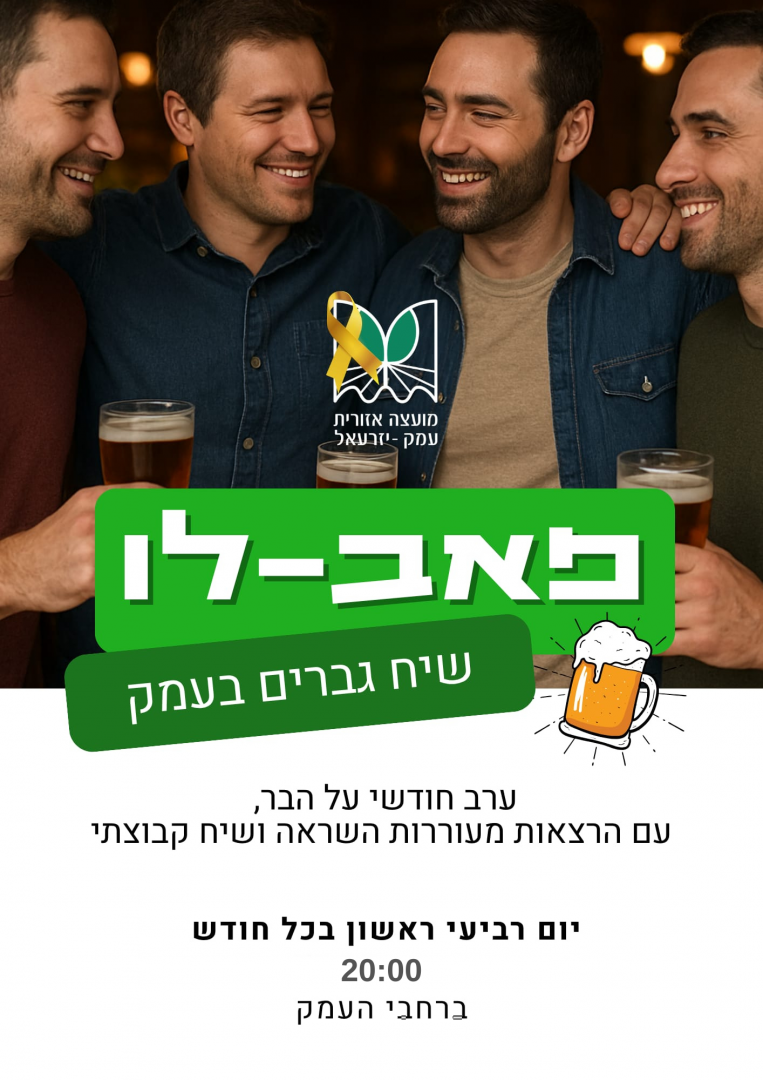 פאבלו 2026 פאבלו 2026