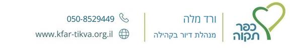 ‏‏חתימות מייל ורד מלה
