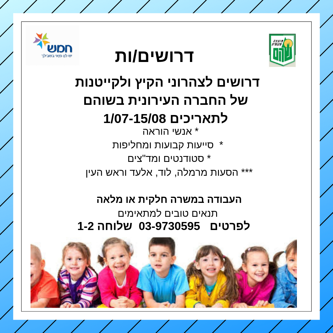 דרושים ות (2)