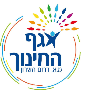 רישום למוסדות החינוך - תשפ"ז