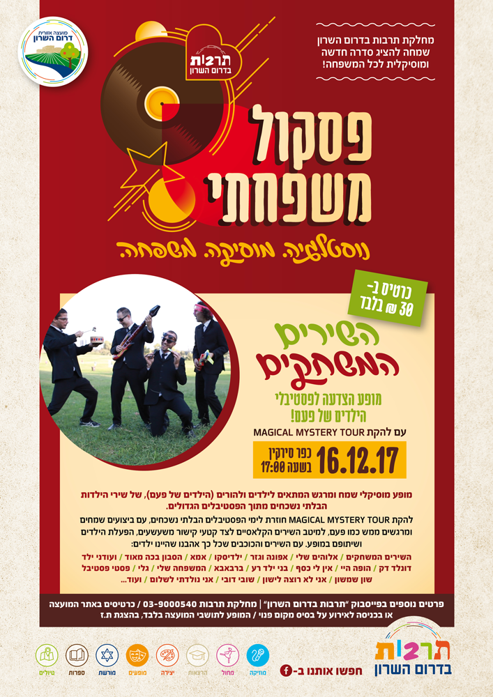 מייל שירים משחקים מעודכן