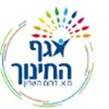 לוגו אגף (1)
